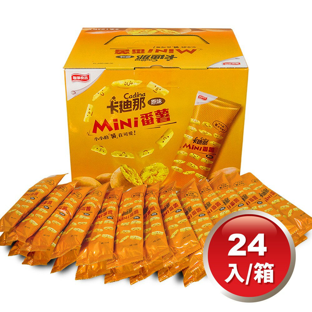 卡迪那95℃-mini番薯原味