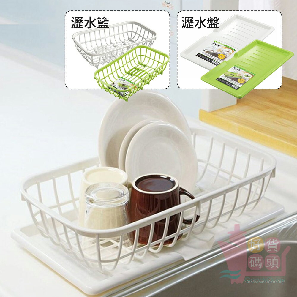 日本製SANADA塑膠瀝水籃/瀝水盤｜白色綠色廚房小物水槽餐具收納碗盤瀝水架長型瀝水底盤