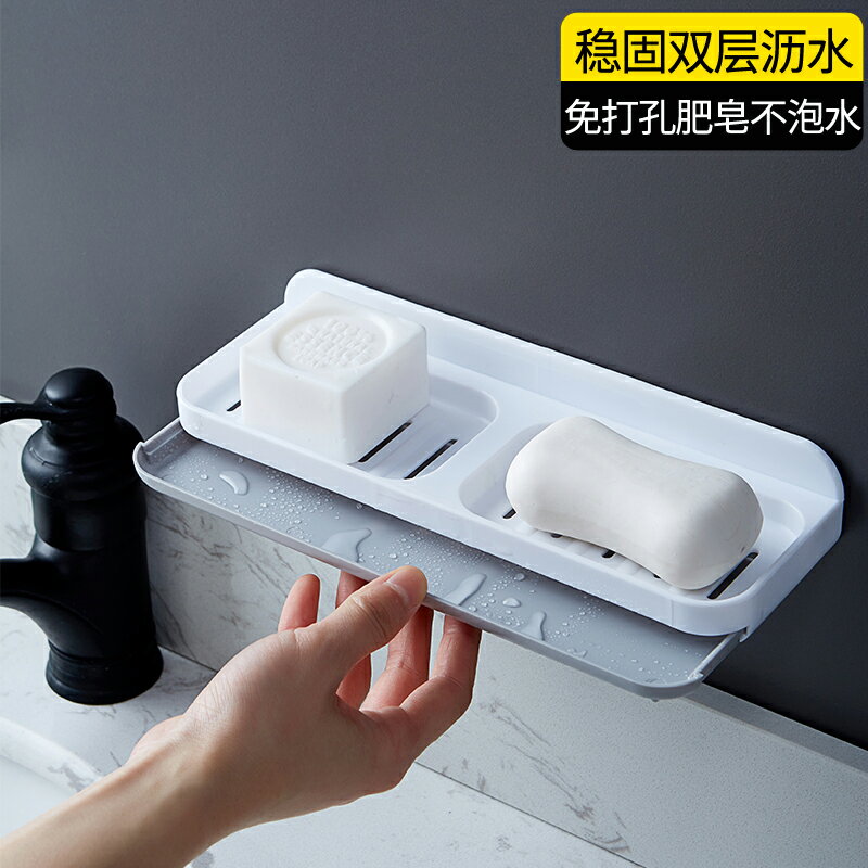 肥皂盒免打孔衛生間瀝水創意壁掛香皂架浴室置物架吸盤雙層肥皂架