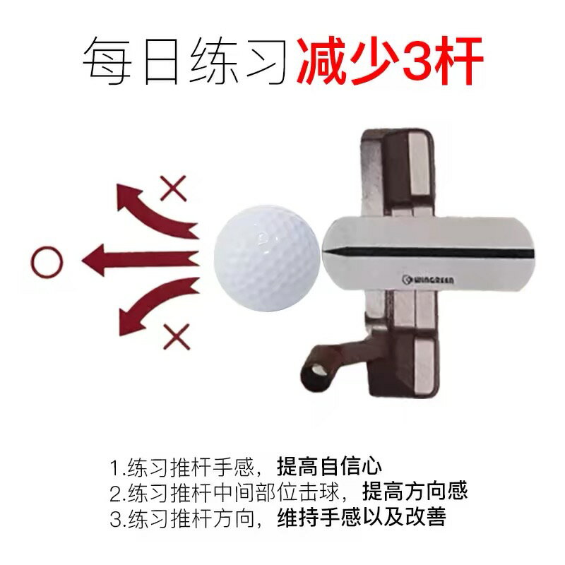 新款韓國進口高爾夫推桿練習器 三種難度 推桿精準度日常練習用品