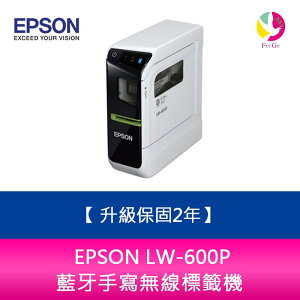 【領券折三百】 【升級保固2年】愛普生 EPSON LW-600P 藍牙手寫無線標籤機