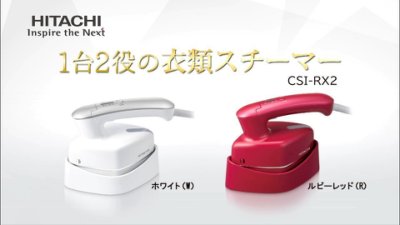 日本公司貨 日立 蒸氣 HITACHI CSI-RX2 三段階蒸氣 輕量 控溫 掛燙 除臭 除菌 除蟎 日本必買代購
