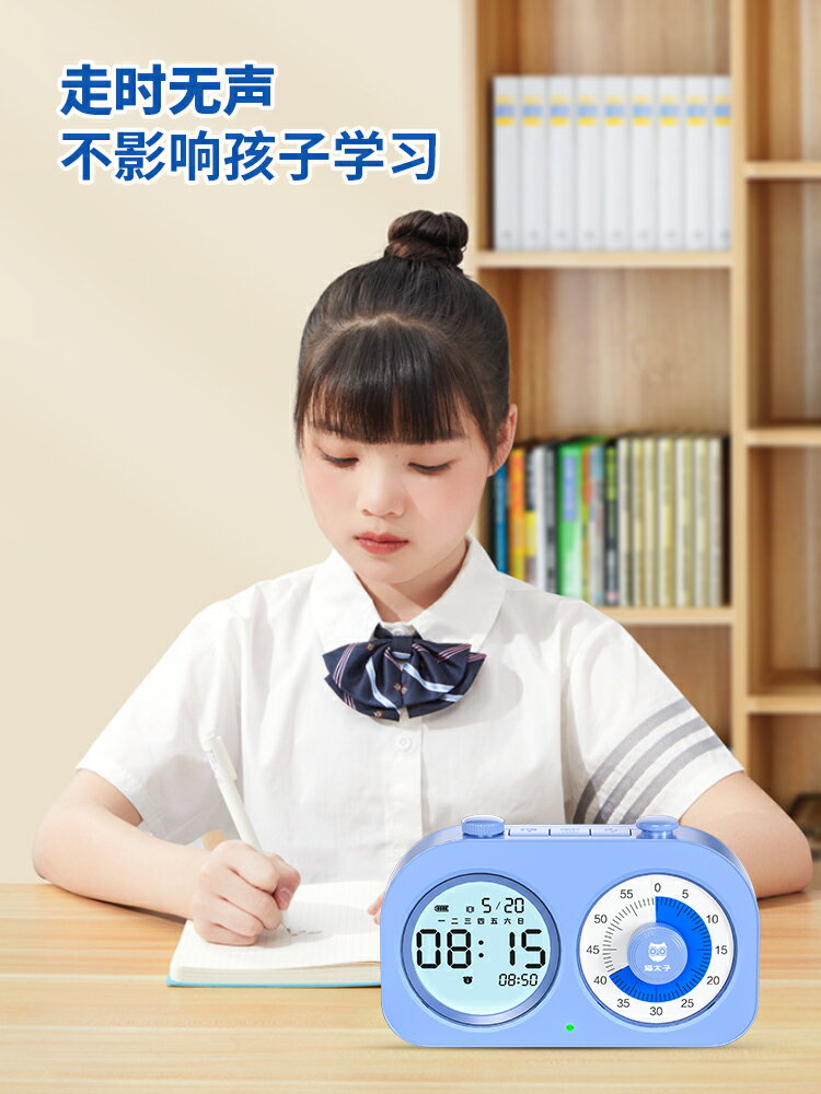 雙屏可視化計時器兒童學習專用自律定時靜音時間管理器鬧鐘