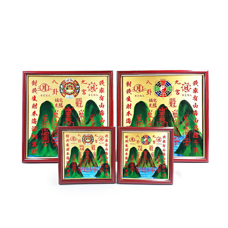 【擺件】 九宮八卦山海鎮 十二生肖 八卦款 避邪 化煞 鎮宅 招財