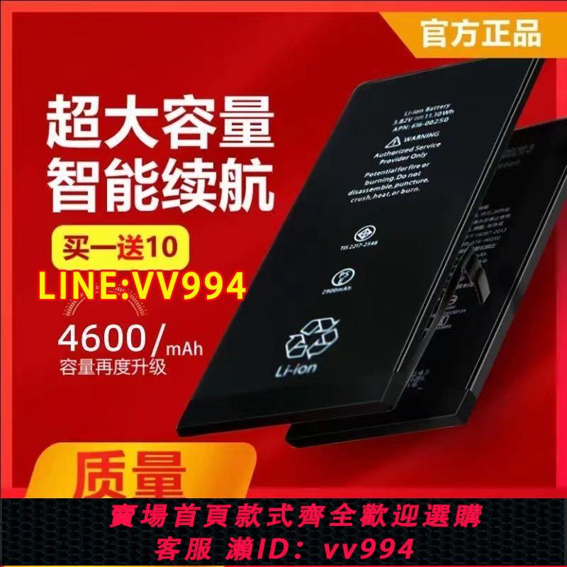 可打統編 德賽蘋果電池iPhoneX原裝XS原廠XR/XSmax超大容量12/13/11/12pro