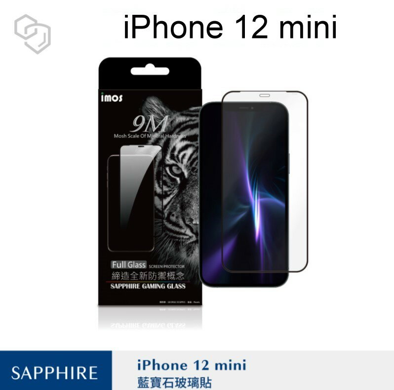 【IMOS】2.5D滿版人造藍寶石玻璃保護貼 iPhone 12 mini (5.4吋) 防塵網版
