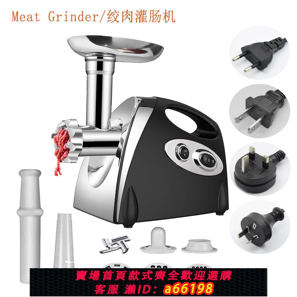 【臺灣公司 可開發票】跨境110V電動絞肉機灌腸機家用不銹鋼商用全自動美規英規