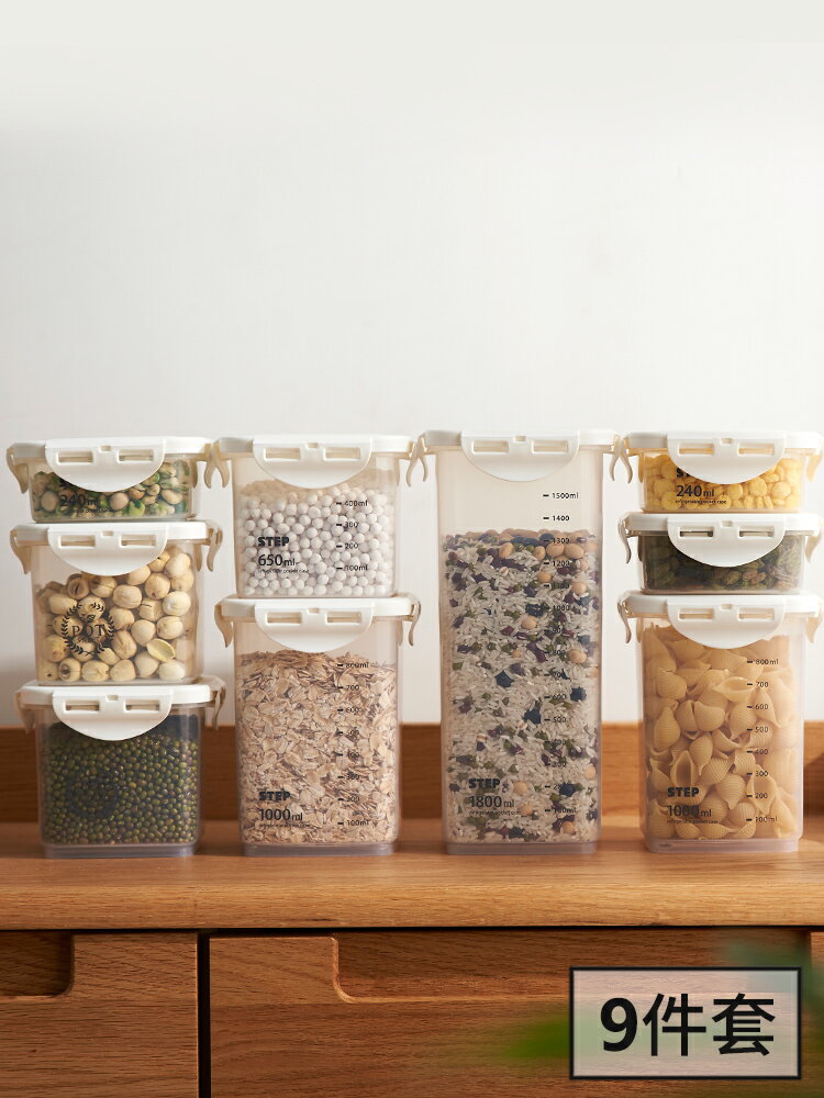 冰箱收納盒子廚房保鮮整理家用食品級塑料透明五谷雜糧儲物密封罐