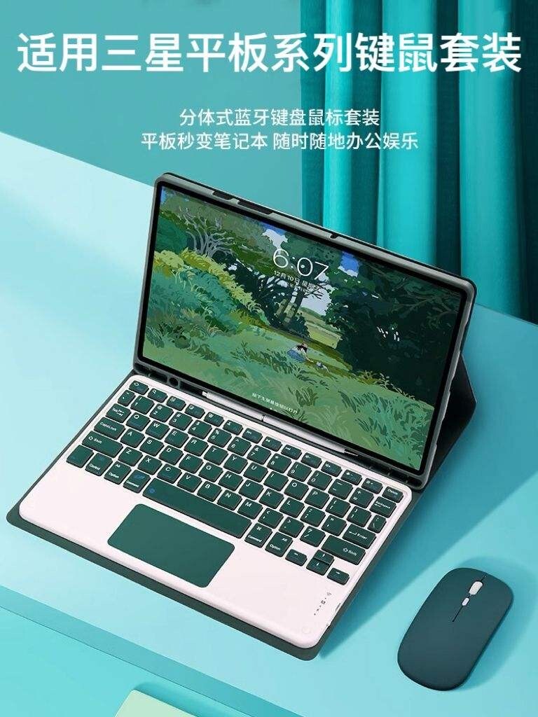 三星平板鍵盤滑鼠保護套s7fe觸控s9plus帶筆槽s8Ultra適用GalaxyTabs9fe電腦s6lite防摔A
