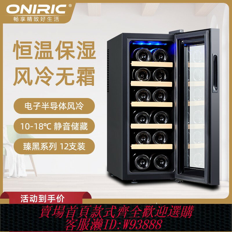 {可刷卡 打統編}Oniric紅酒櫃恆溫酒櫃家用客廳恆濕雪茄櫃恆溫紅酒櫃紅酒冰箱冰吧
