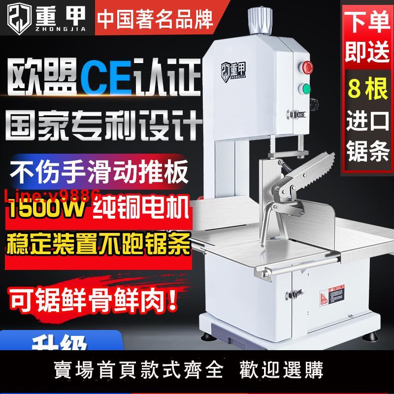 【臺灣公司 超低價】重甲鋸骨機商用電動切割機切骨機家用小型據骨頭剁豬蹄割排骨凍肉