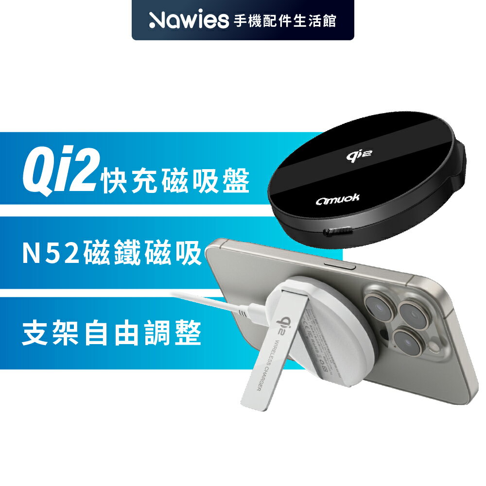【amuok】Qi2認證 極簡mini磁吸無線充電器 MagSafe磁吸無線充電盤 磁吸式充電