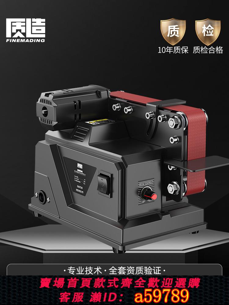 【臺灣公司 可打統編】電動砂帶機家用小型磨刀機工業級微型拋光兩用迷你沙帶機打磨神器