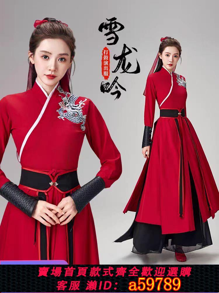 【臺灣公司 可打統編】雪龍吟演出服古典舞象王行扇子舞打鼓服男女童國學服花木蘭表演服