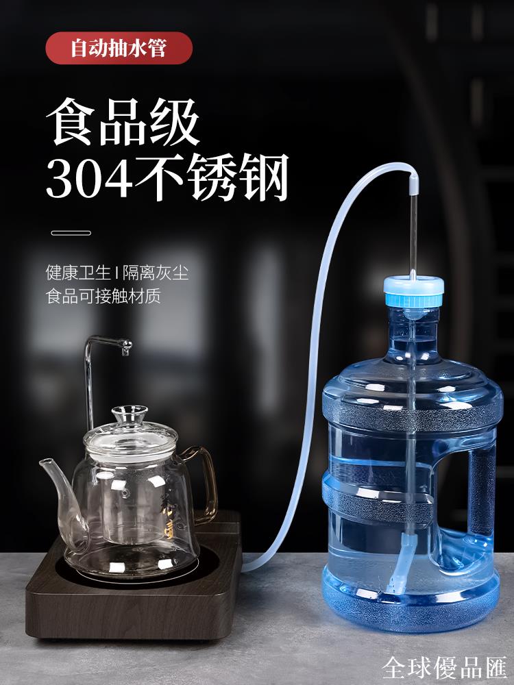 【全球優品匯】茶具配件飲水機茶臺茶盤燒水壺桶裝水上水抽水管吸水軟管用品大全