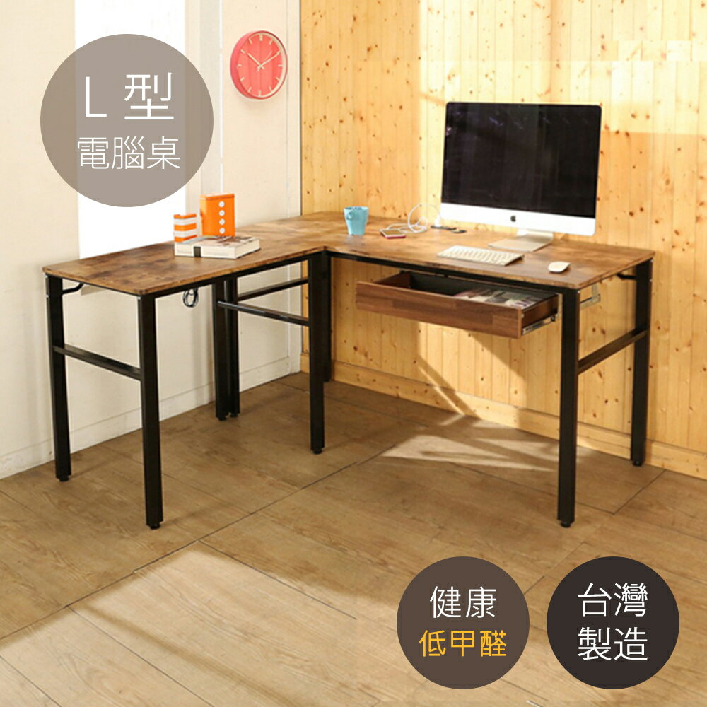 台灣製防潑水附插座專利耐重組合L型電腦桌 辦公桌 書桌 桌子 家美