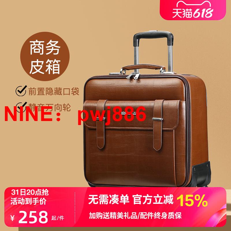 [台灣公司貨 可開發票]皮箱行李箱男女商務登機拉桿箱18寸旅行箱16寸靜音萬向輪密碼箱子