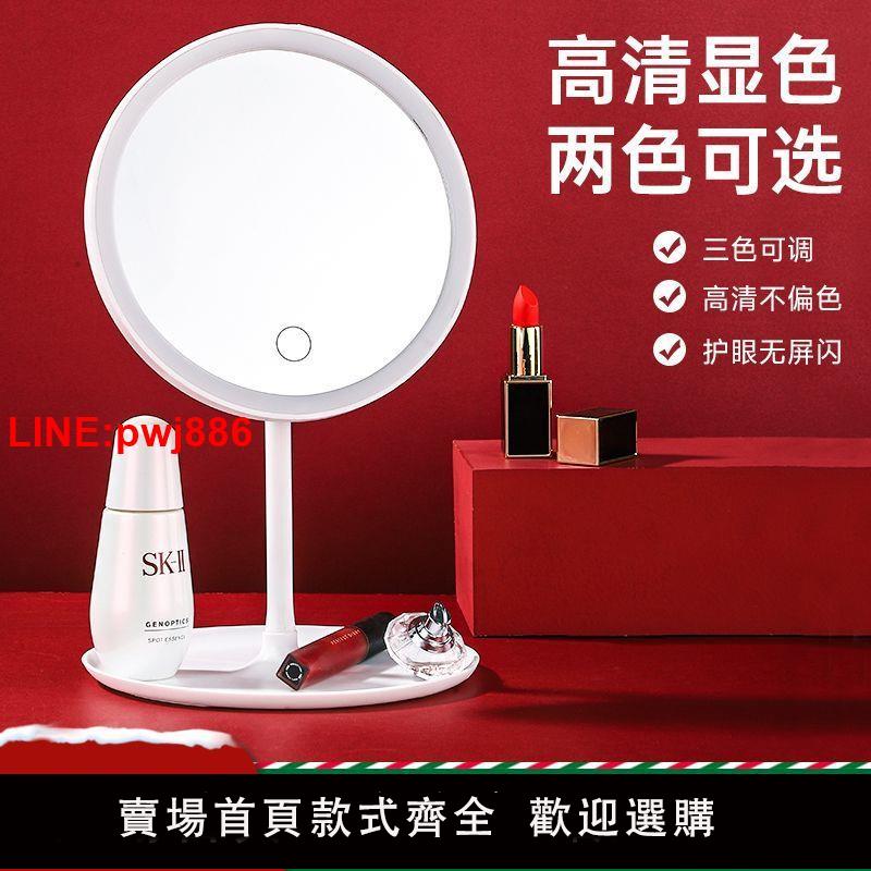 {臺灣公司 可開發票}充電LED化妝鏡臺式帶燈宿舍梳妝鏡女便攜隨身補光美妝小鏡子家用