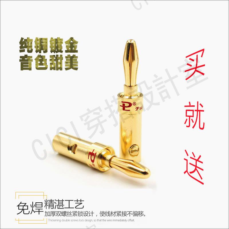 【299出貨】百威純銅發燒鍍金香蕉頭功放環繞主音箱喇叭音響線免焊壓接接插頭【亞德機械五金家居】