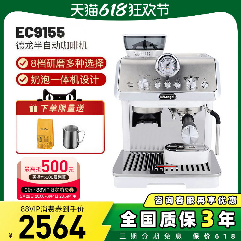 【臺灣公司 可開發票】德龍EC9155/EC9255/9555冷萃意式半自動研磨一體奶泡多功能咖啡機