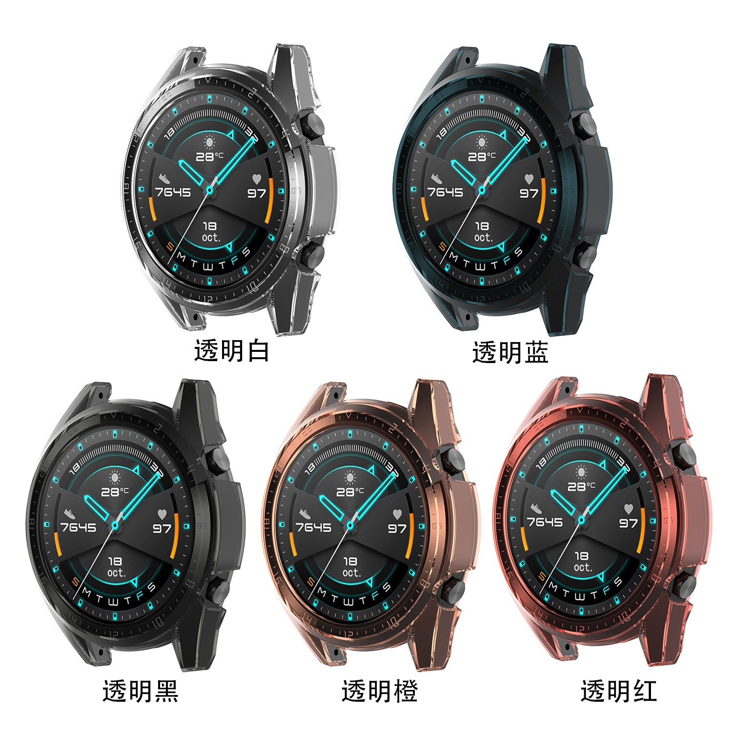 華為GT/GT2手表保護套華為watch GT2 46mm表殼帶尊享版雅致版硅膠替換表殼運動防摔防水殼男女鋼化膜雅致版 2