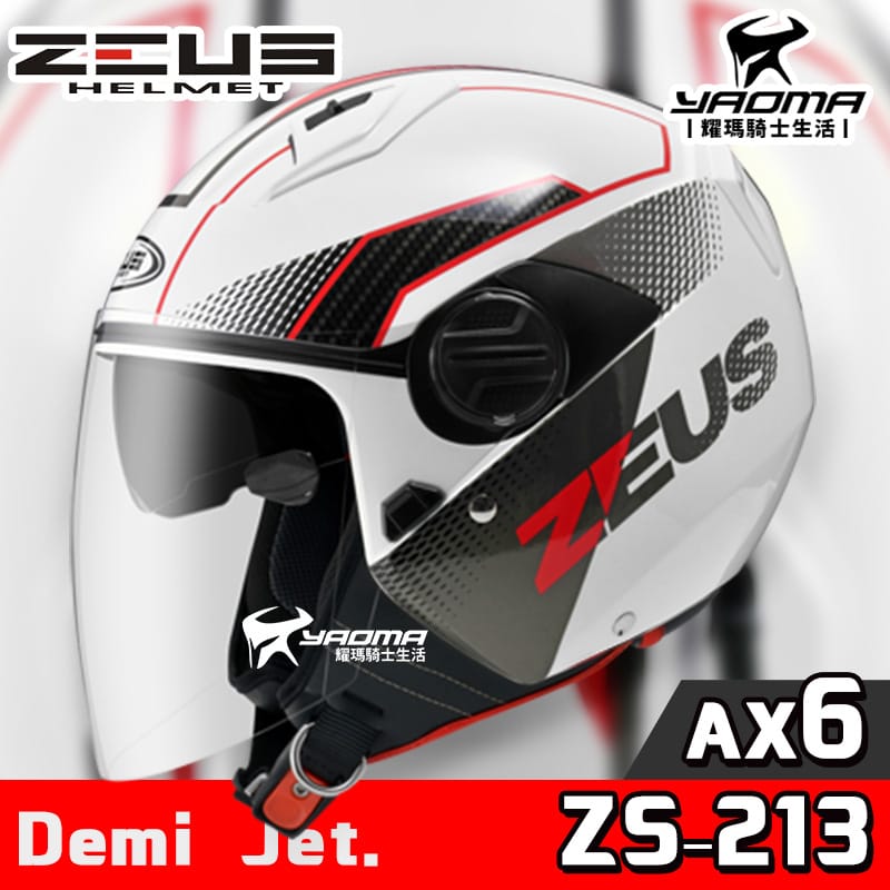加贈鏡片 ZEUS安全帽 ZS-213 AX6 白紅 內鏡 內襯可拆 3/4罩 半罩帽 ZS213 耀瑪騎士機車部品