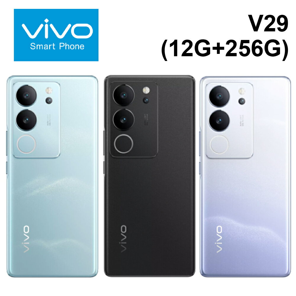 vivo V29 5G (12G+256G) 6.78吋 80W閃充 4,600mAh電池【APP下單9%點數回饋】