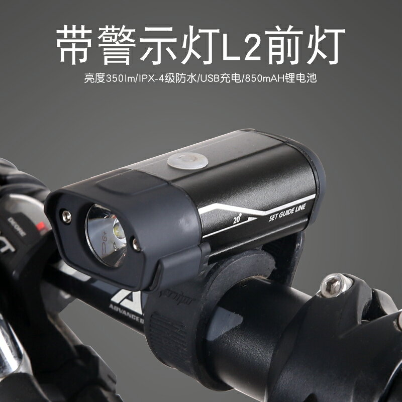 自行車燈山地車前燈usb充電單車燈L2燈芯強光公路車頭燈騎行裝備