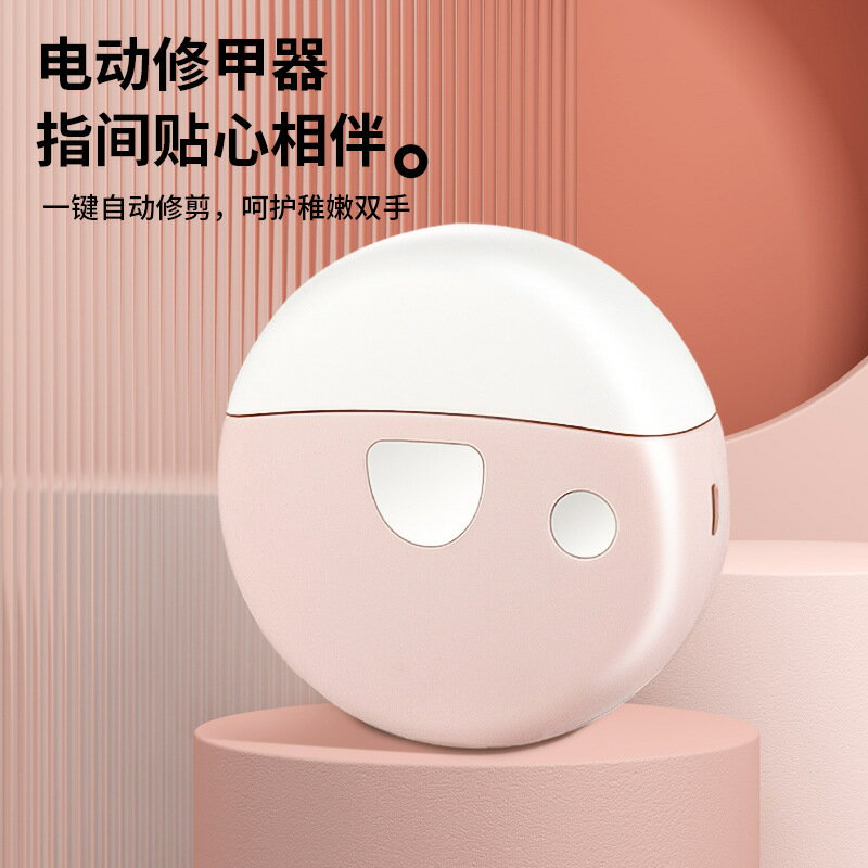 磨甲器電動嬰兒成人打磨機家用寶寶指甲刀可充電超靜音美甲器修剪【尚宜家居】