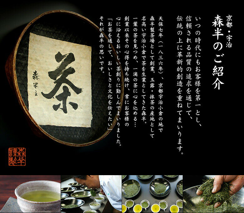 森半名品銘茶禮盒綜合國松-100R （名品玉露國之譽、名品煎茶松之園