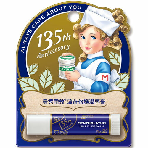 曼秀雷敦 薄荷修護潤唇膏(135週年版) 3.5g