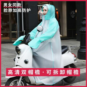 雨衣電動瓶車成人新款加長女全身防暴雨男女士騎車學生徒步雨披衣