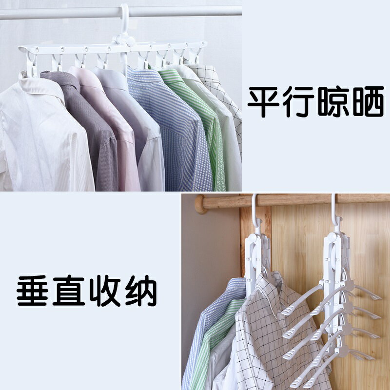 多功能衣架家用收納曬衣架折疊衣掛衣撐子臥室防滑無痕掛衣服架子 4