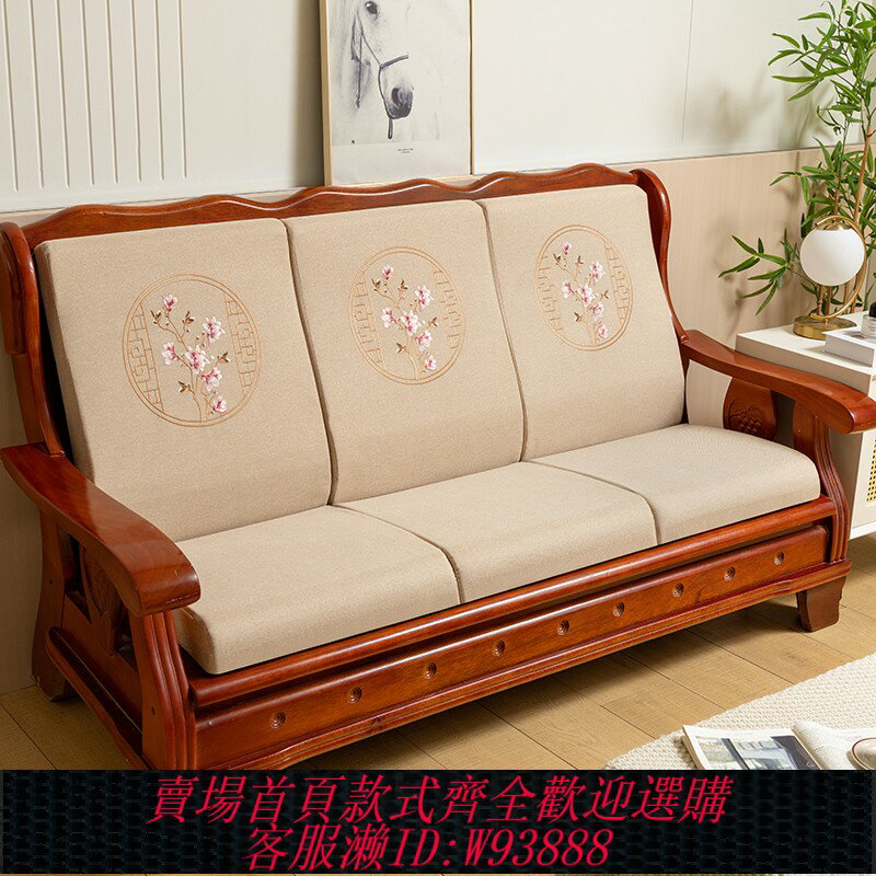 {臺灣公司貨 可打統編}中式實木沙發墊帶靠背加厚海綿墊紅木沙發坐墊聯邦椅墊木質沙發墊