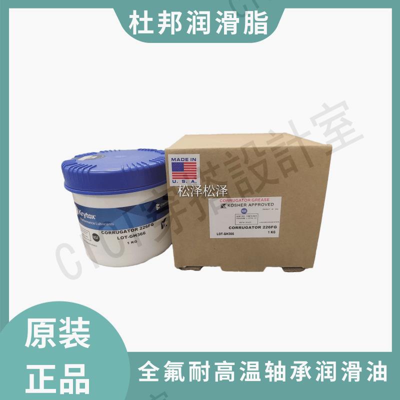 杜邦GPL205 206 207 HTC27 226 227 205GD0 FG全氟素軸承潤滑油【亞德機械五金家居】 5