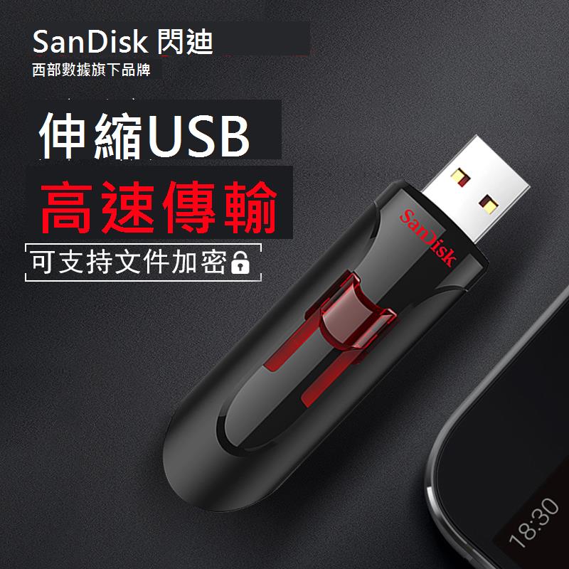 SanDisk U盤256g128g64g32g16g正品高速3.0商務加密優盤定制刻字CZ600microSD