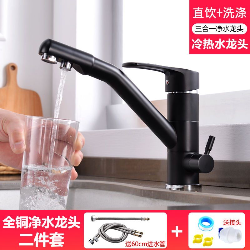 全銅三合一水龍頭冷熱廚房洗菜盆水槽三用帶純凈水器洗碗池