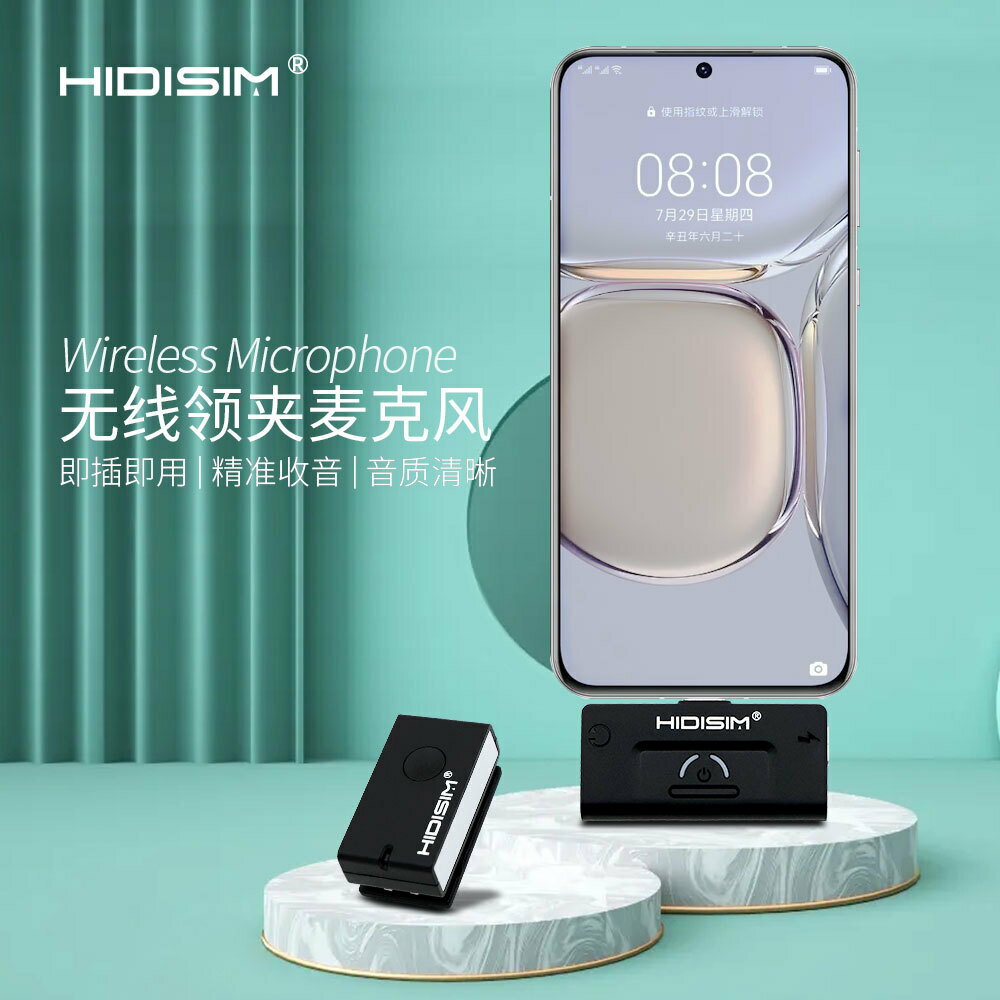HIDISIM無線領夾麥克風手機直播音效卡收音戶外降噪短視頻話筒錄音【Snowbelle優選】