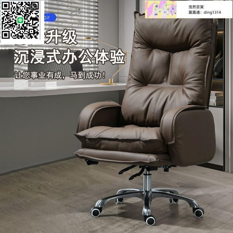 【千羽家居】熱銷電腦椅 老闆椅家用辦公椅舒適久坐可躺電腦椅書房書桌靠背椅商務沙發座椅