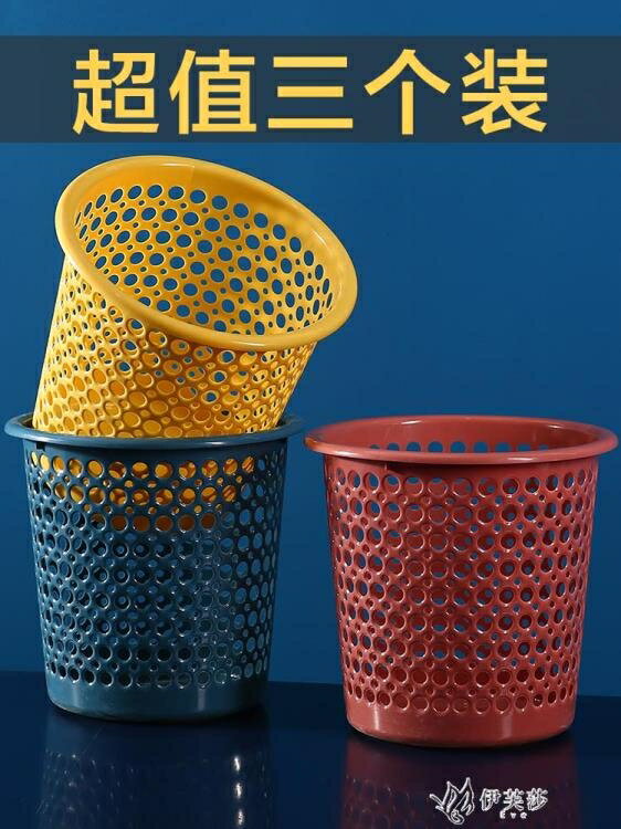 3個裝家用簡約垃圾桶客廳大創意塑膠紙簍臥室廚房衛生間可愛YYS 快速出貨