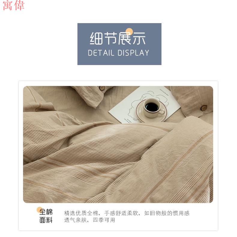 新店優惠  A類日式簡約曾棉鈕扣水洗棉色織提花四件套全棉床等民宿被套床笠 7