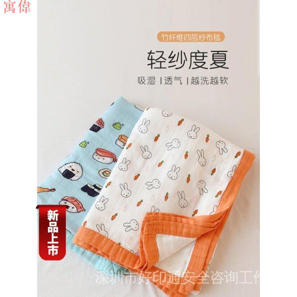 居家生活 寢具 涼被 毯子