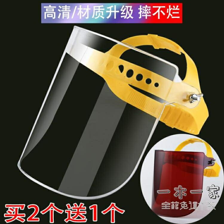 防油面罩 全透明電焊面罩氬弧焊打磨防塵烤臉茶色頭戴防護防油噴濺面屏面具