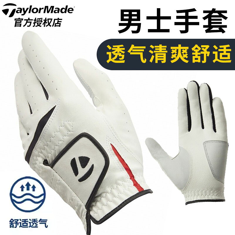 TaylorMad泰勒梅高爾夫手套左手男士 防滑耐磨高爾夫球手套小羊皮