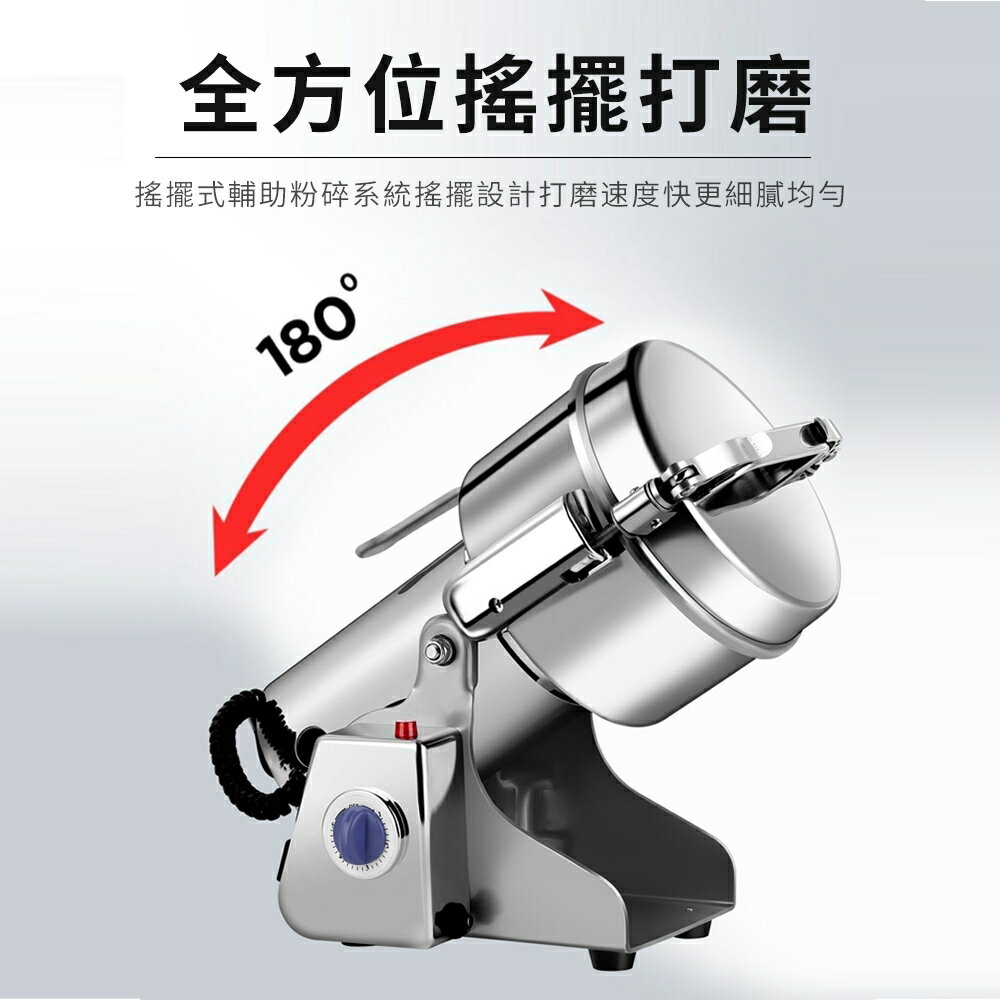 【免運】磨粉機 粉碎機 110V研磨機不銹鋼打粉機 絞碎機 搖擺式中材研磨機 五穀雜糧研磨