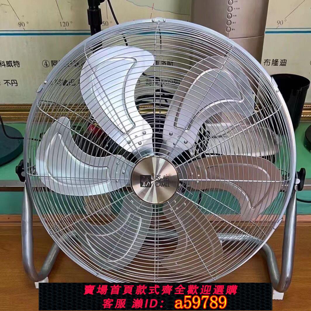 【臺灣公司 可打統編】駱駝牌工地風力強力大功率工業落地扇家用電扇臺式商用趴地風扇