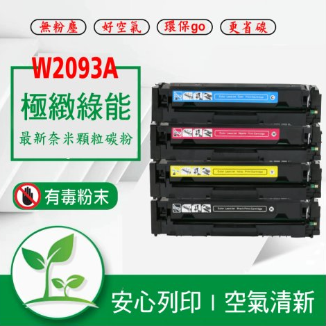 HP 原廠碳粉匣 紅色 W2093A (119A) 適用機型: 150a/150nw/178nw 2