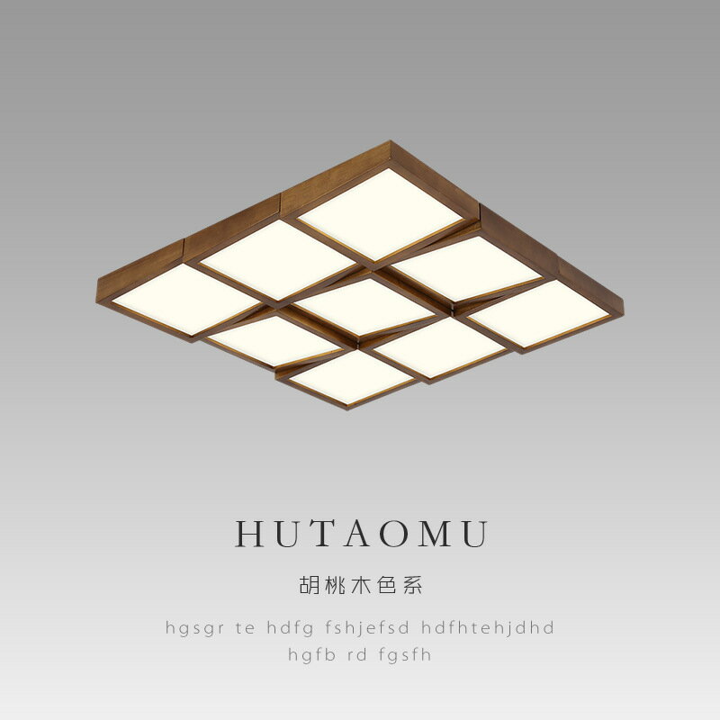【免運/可開票】臺灣公司 吸頂燈 臥室燈 客廳燈 吊燈 現代簡約胡桃木客廳燈大氣吸頂燈臥室餐廳燈新中式木框大廳燈具