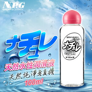 日本NPG-超自然 水溶性高黏度潤滑液-100ml【情趣職人】