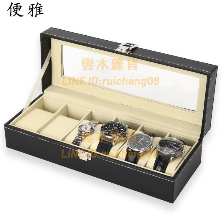 皮質手錶盒收納盒腕錶展示盒機械表首飾盒手錶盒子手鏈整理盒【雲木雜貨】